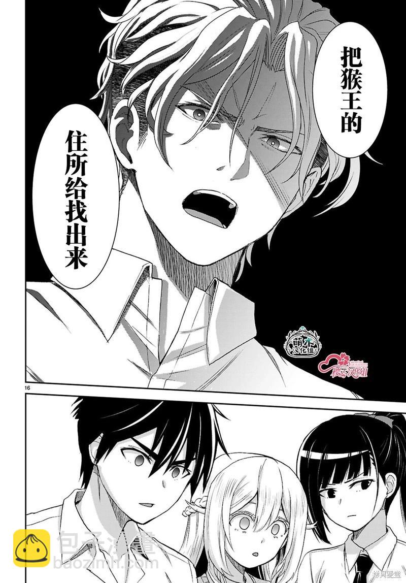 異世界悠閒荒野求生 - 第41話 - 5