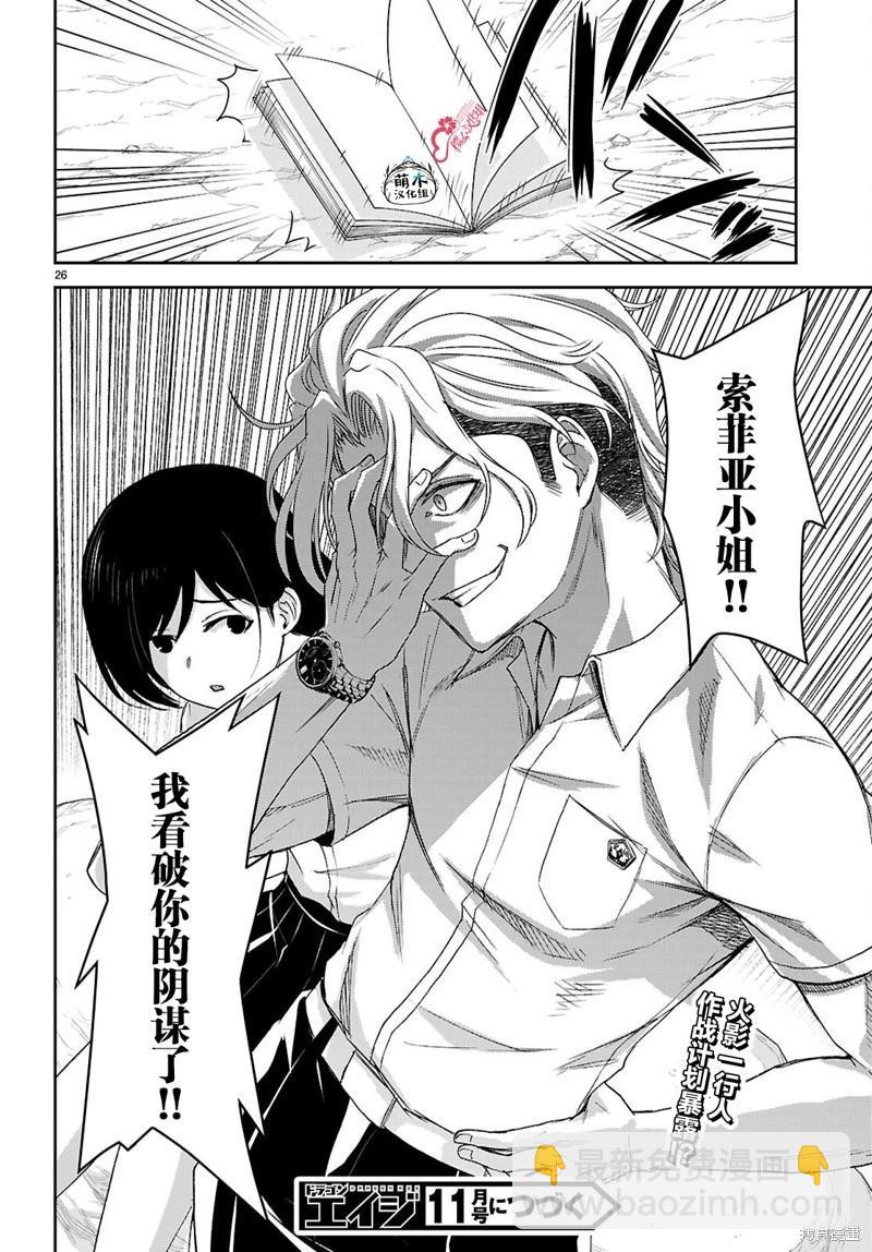 異世界悠閒荒野求生 - 第41話 - 3