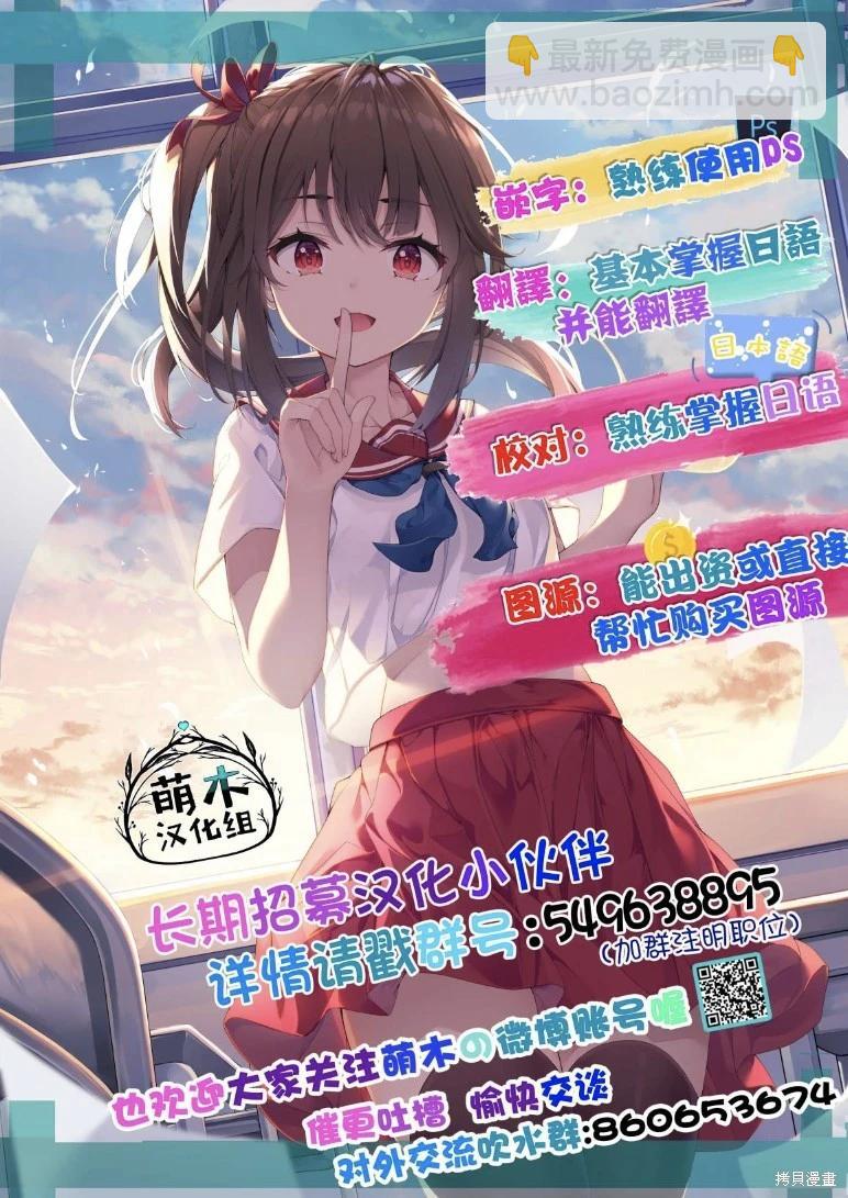 異世界悠閒荒野求生 - 第41話 - 4