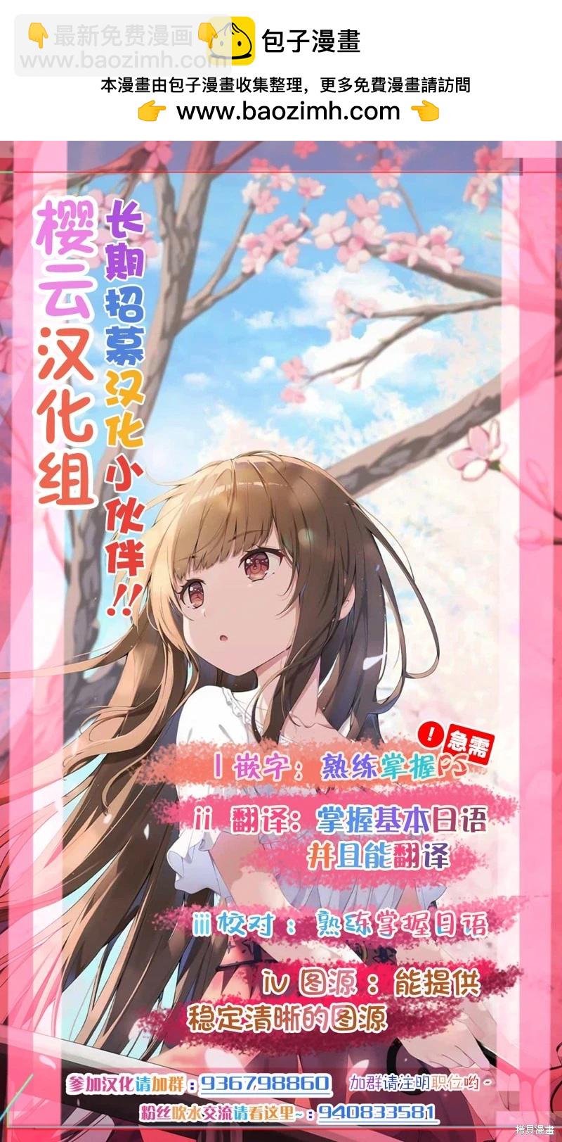 異世界悠閒荒野求生 - 第41話 - 5