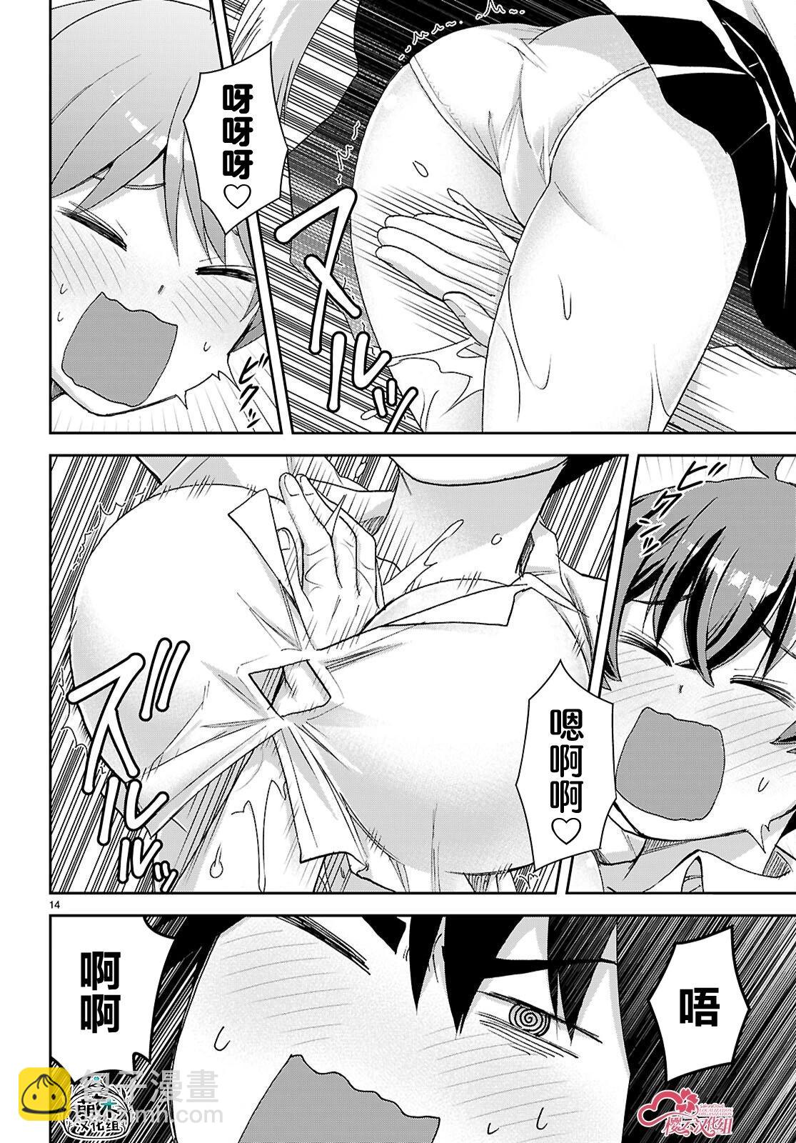 異世界悠閒荒野求生 - 第43話 - 2