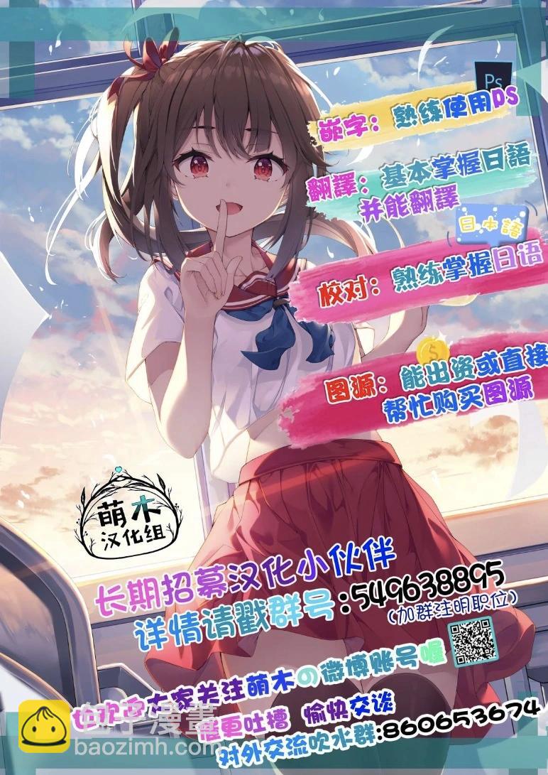 異世界悠閒荒野求生 - 第43話 - 3