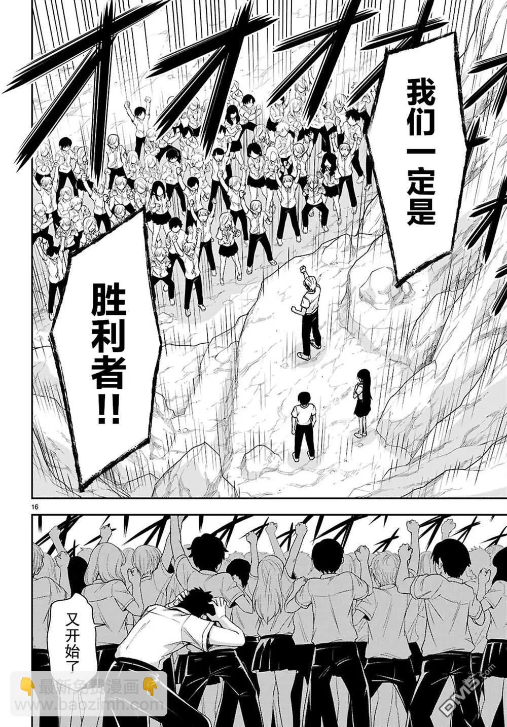 異世界悠閒荒野求生 - 第45話 - 4