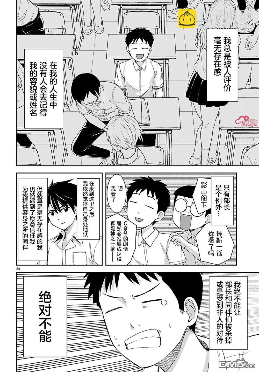 異世界悠閒荒野求生 - 第45話 - 6