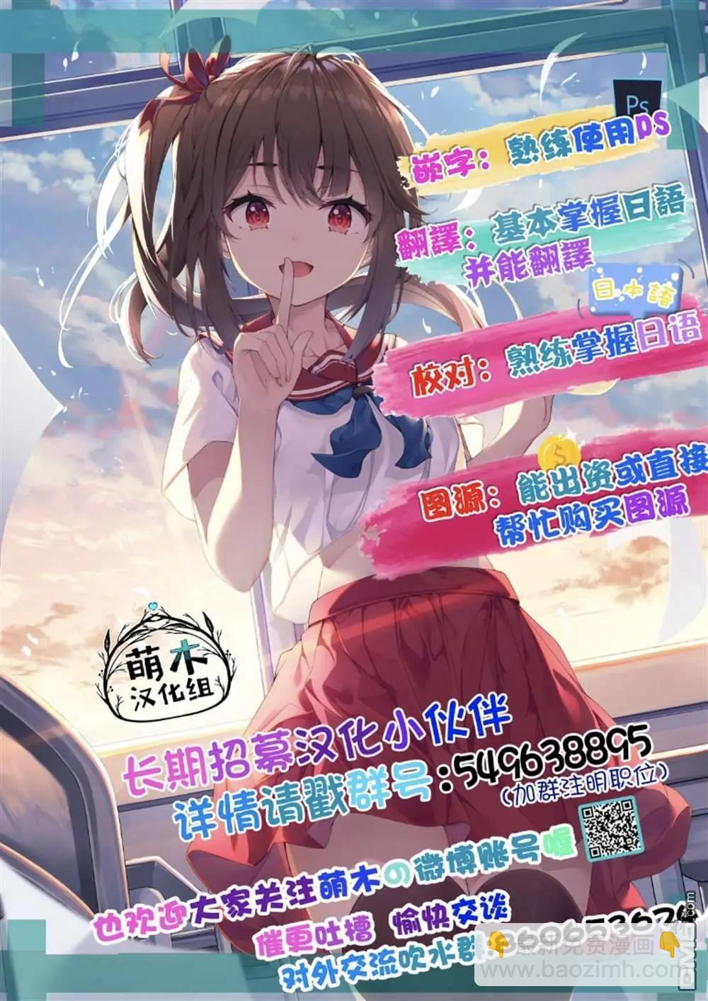 異世界悠閒荒野求生 - 第45話 - 5