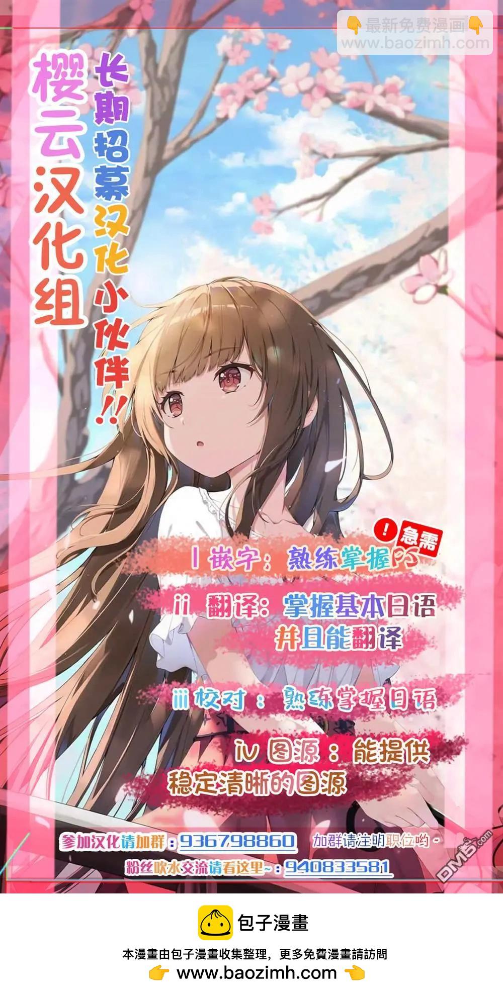 異世界悠閒荒野求生 - 第45話 - 6