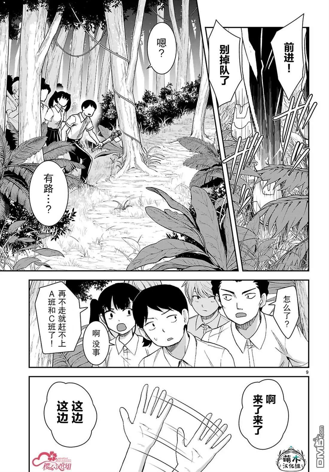 異世界悠閒荒野求生 - 第47話 - 5