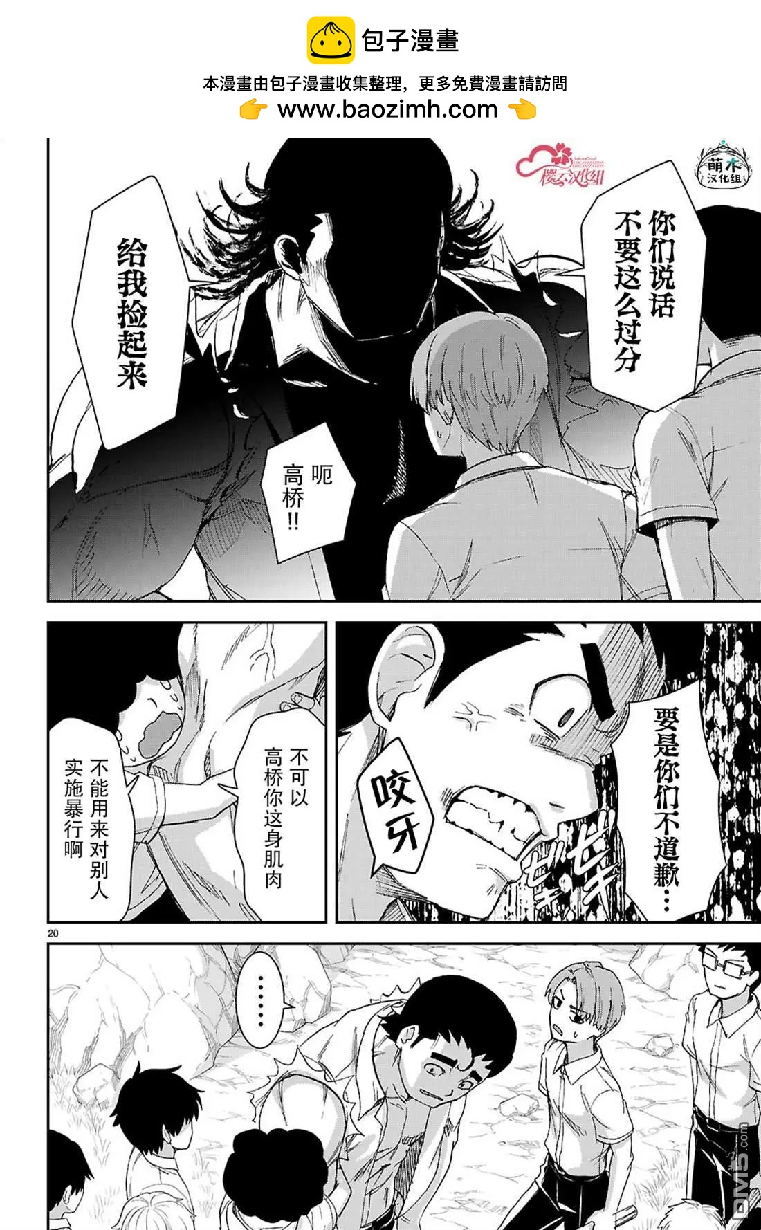 異世界悠閒荒野求生 - 第47話 - 4