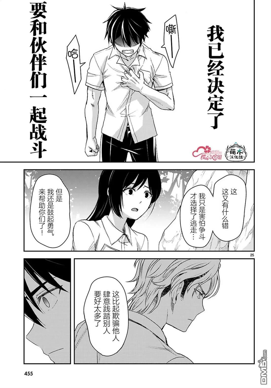 異世界悠閒荒野求生 - 第47話 - 3