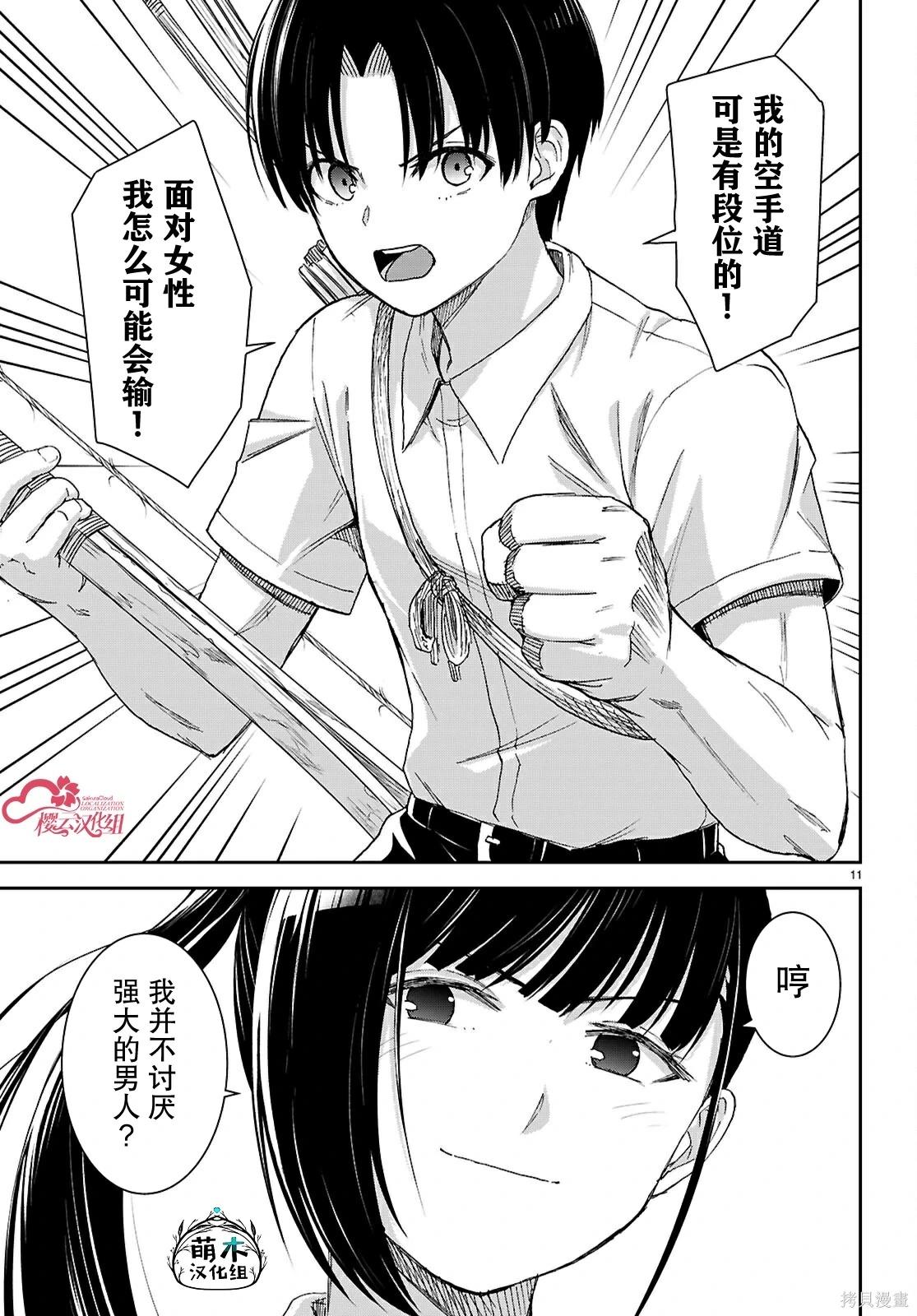 異世界悠閒荒野求生 - 第49話 - 5