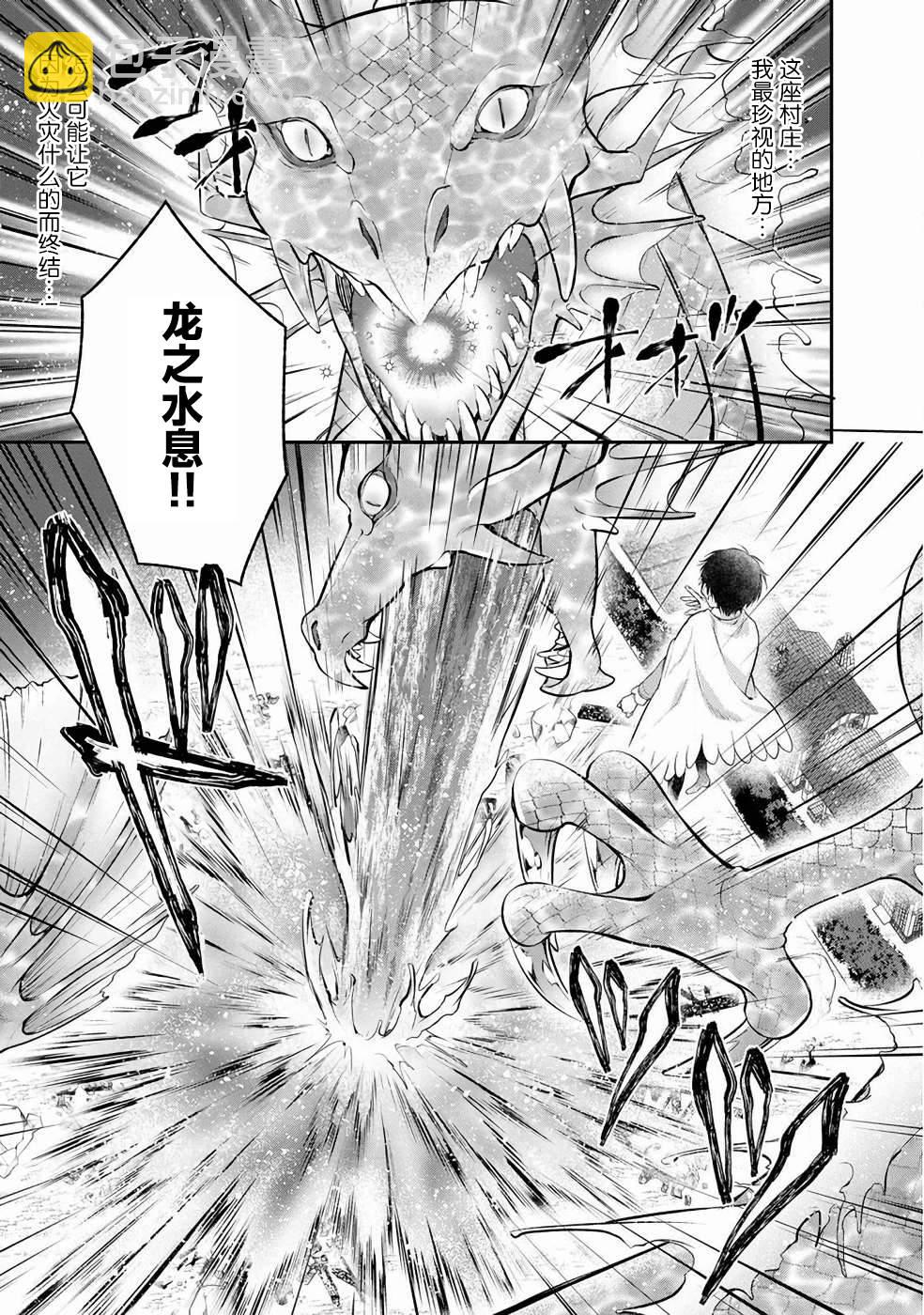 異世界悠閒荒野求生 - 第6.2話 - 6