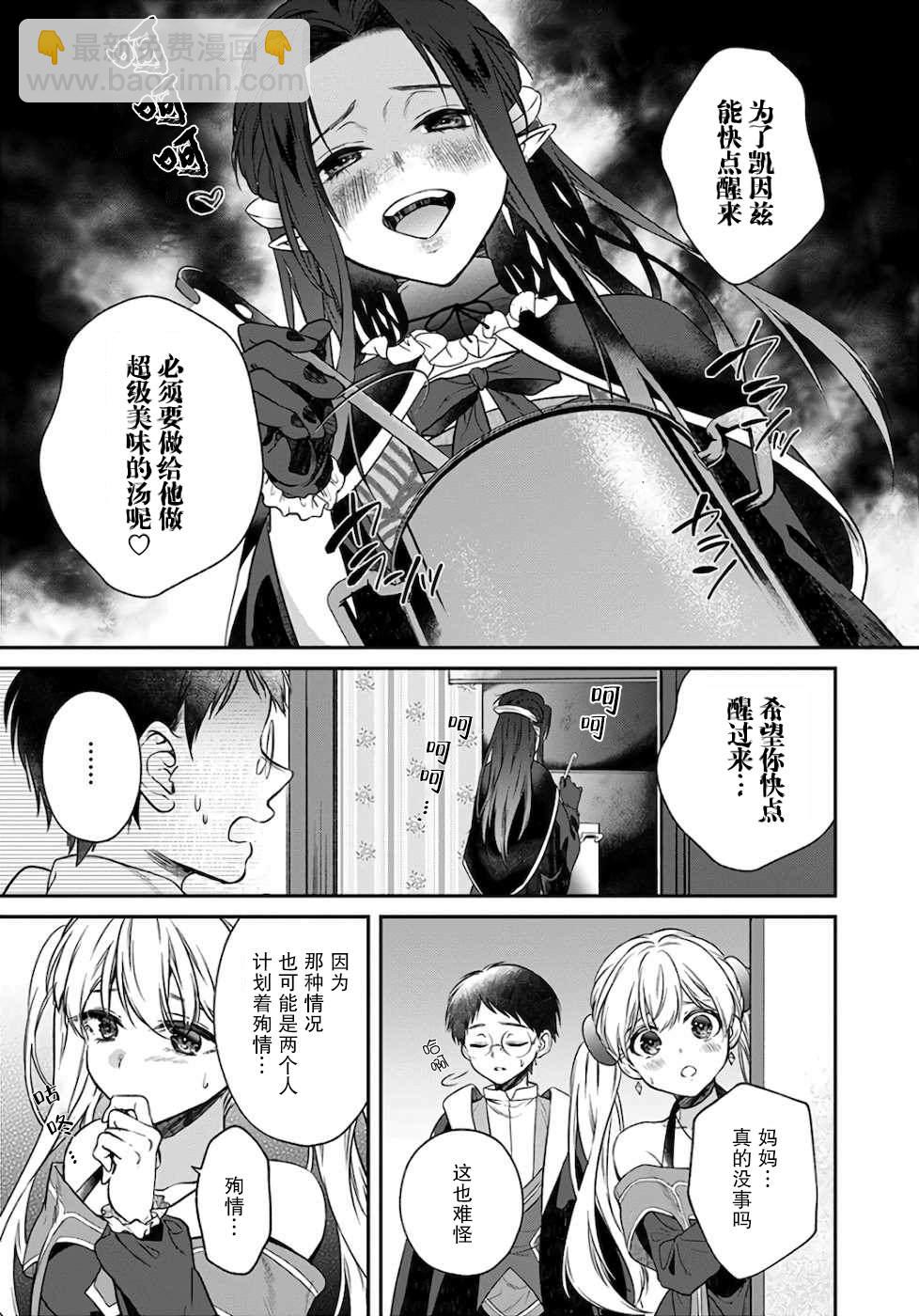 異世界悠閒荒野求生 - 第6.2話 - 2