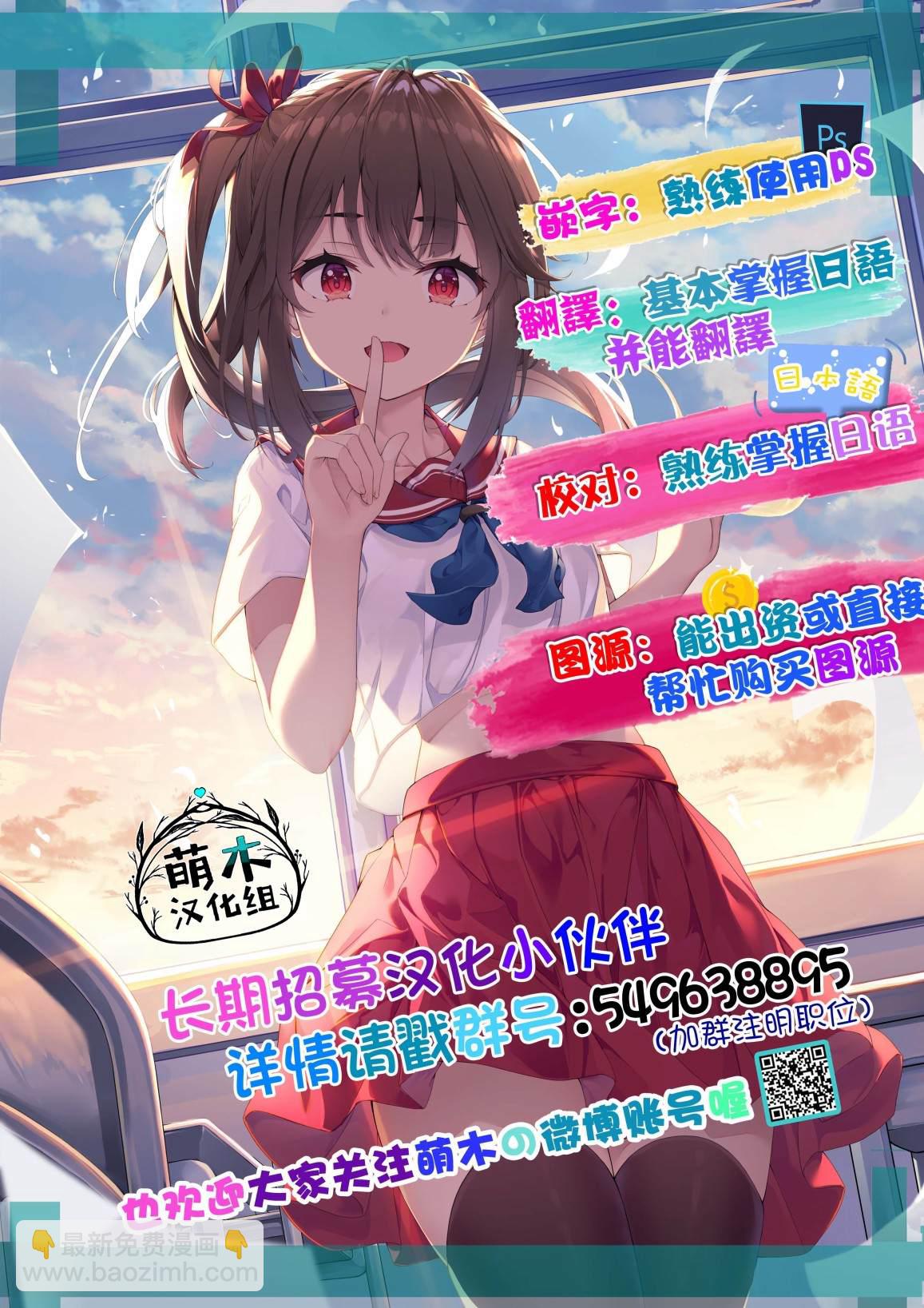 異世界悠閒荒野求生 - 第6.2話 - 6