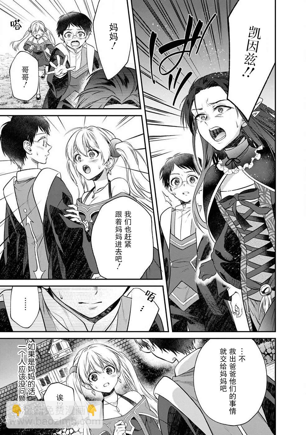 異世界悠閒荒野求生 - 第6.2話 - 5