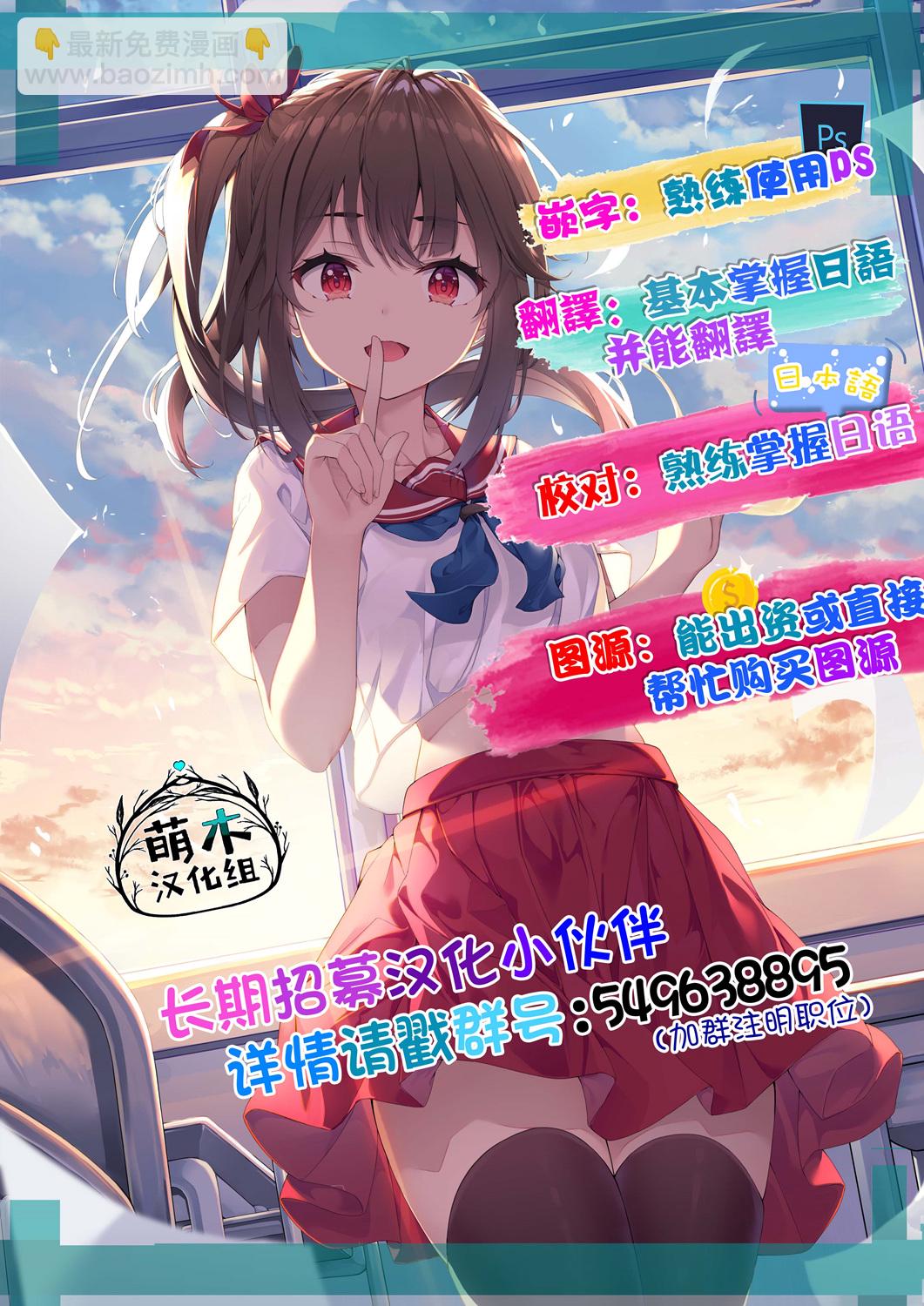 異世界悠閒荒野求生 - 第7.5話 - 1