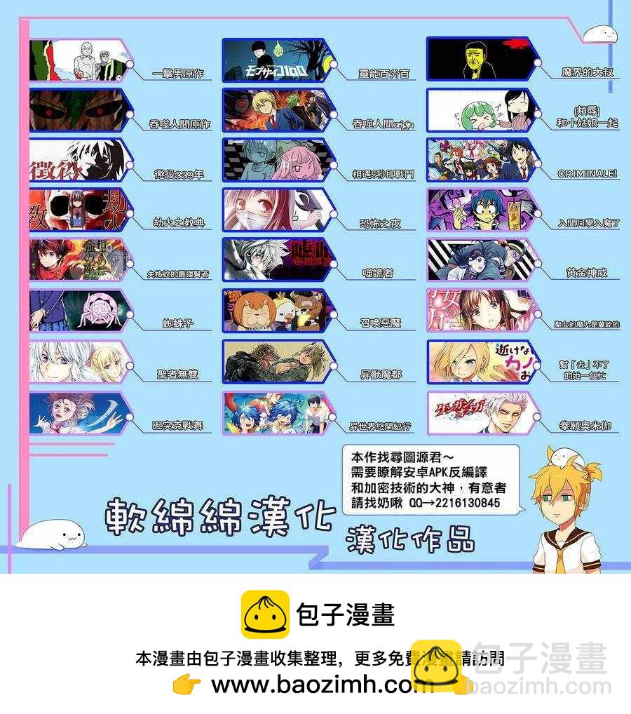 異世界悠閒紀行～邊養娃邊當冒險者～ - 第11話 - 3