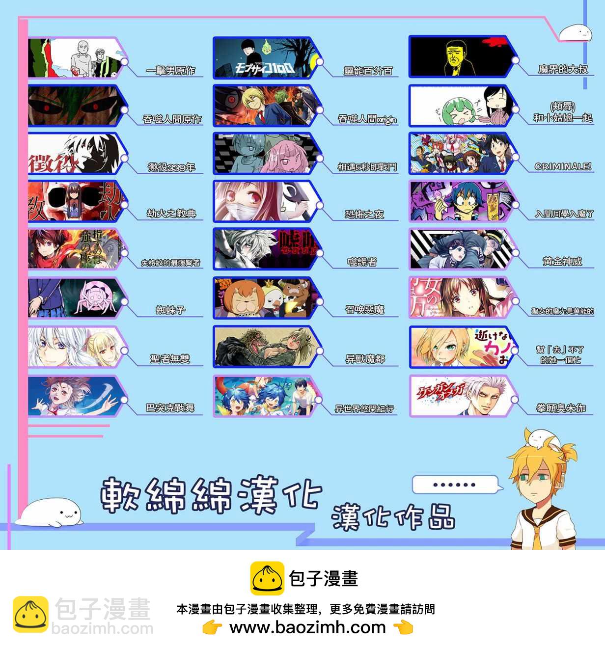 異世界悠閒紀行～邊養娃邊當冒險者～ - 第13話 - 2