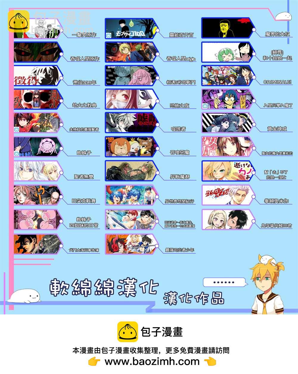 異世界悠閒紀行～邊養娃邊當冒險者～ - 第19話 - 4