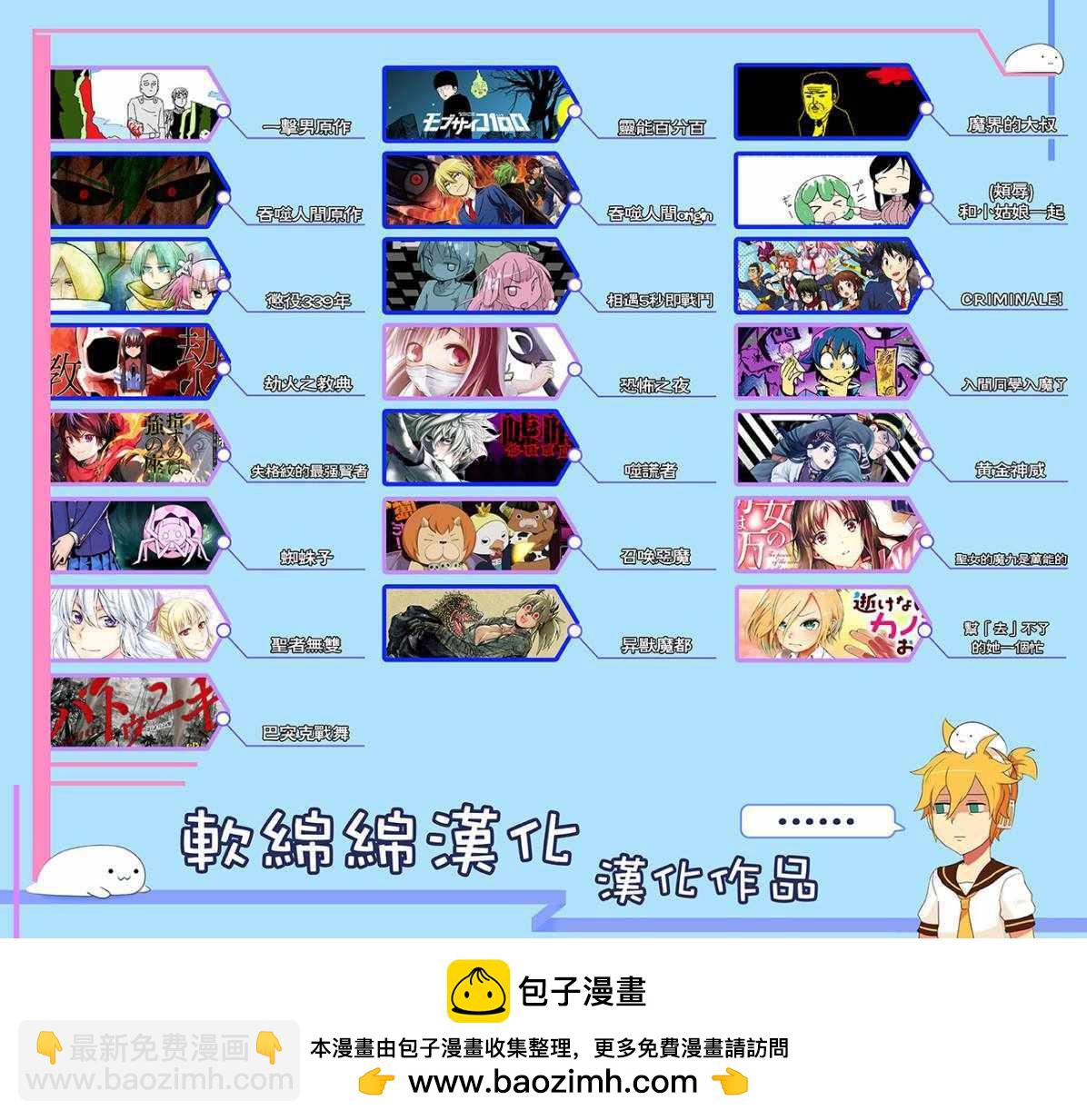 異世界悠閒紀行～邊養娃邊當冒險者～ - 第3話 - 4