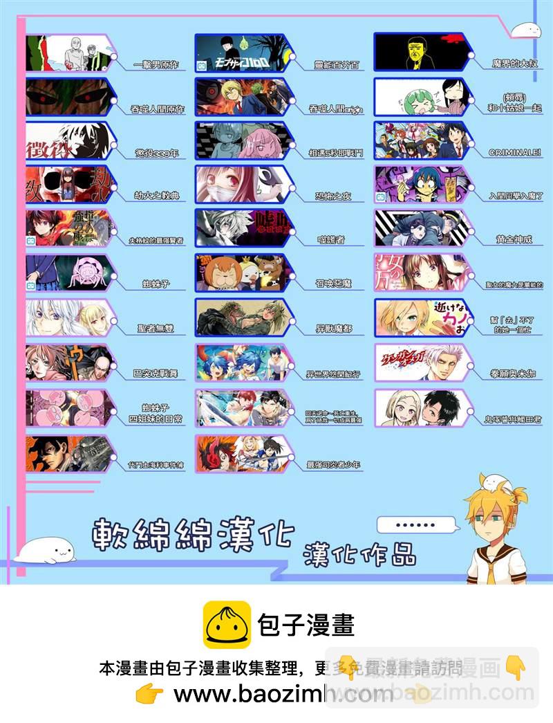 異世界悠閒紀行～邊養娃邊當冒險者～ - 第21話 - 4