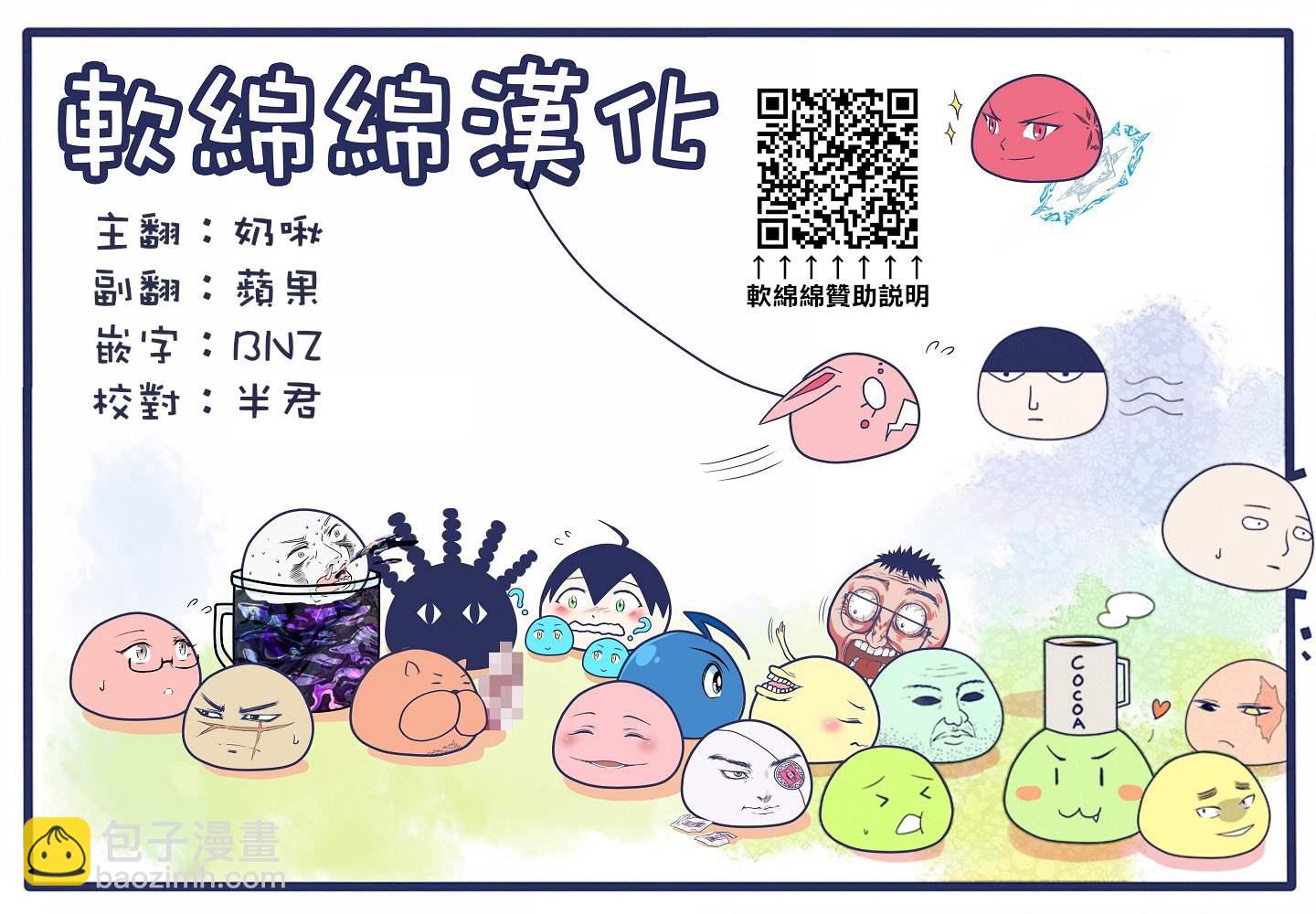 異世界悠閒紀行～邊養娃邊當冒險者～ - 第23話 - 1