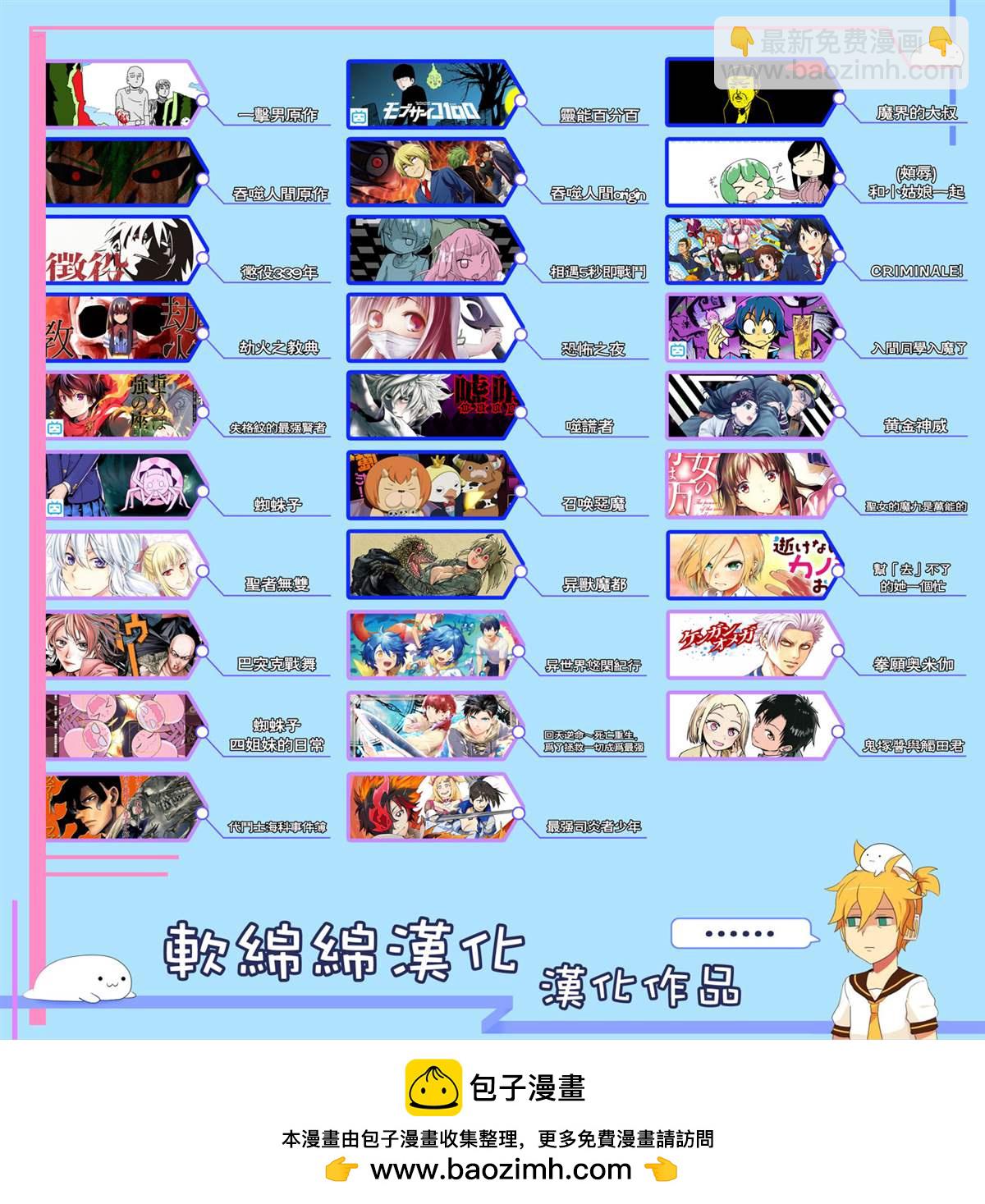 異世界悠閒紀行～邊養娃邊當冒險者～ - 第23話 - 2