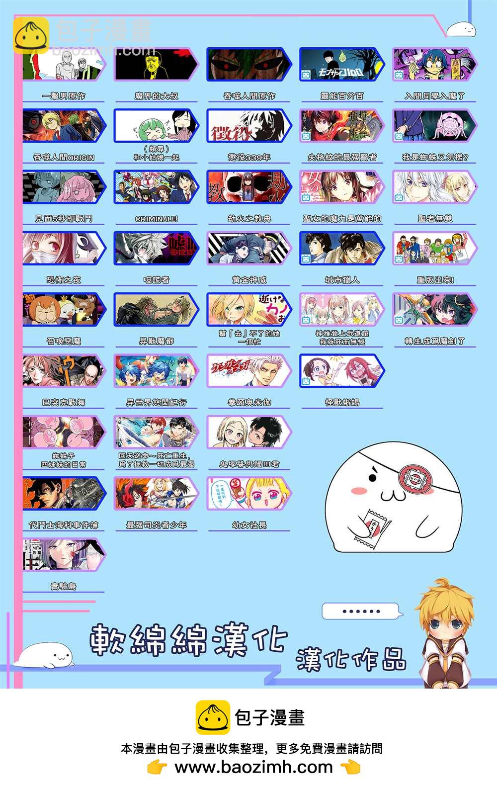 異世界悠閒紀行～邊養娃邊當冒險者～ - 第29話 - 2