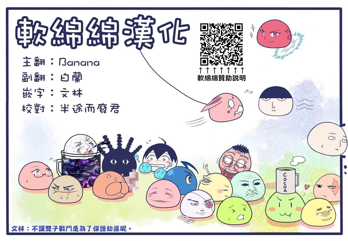 異世界悠閒紀行～邊養娃邊當冒險者～ - 第35話 - 3