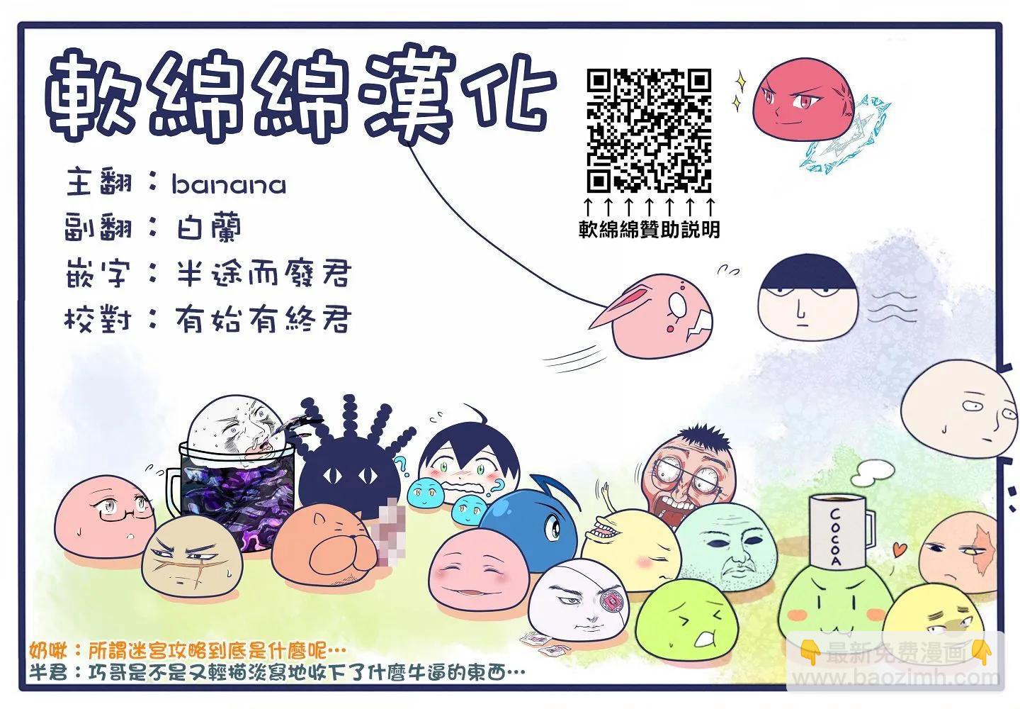 異世界悠閒紀行～邊養娃邊當冒險者～ - 第39話 - 1