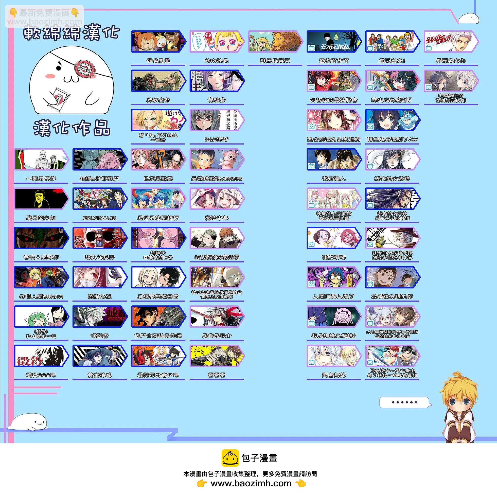 異世界悠閒紀行～邊養娃邊當冒險者～ - 第39話 - 2