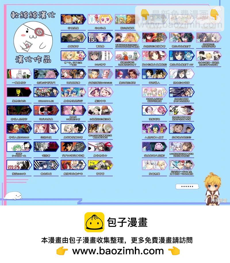 異世界悠閒紀行～邊養娃邊當冒險者～ - 第42話 - 2