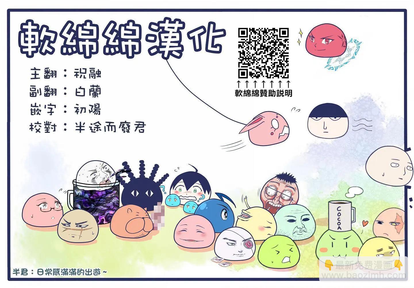 異世界悠閒紀行～邊養娃邊當冒險者～ - 第44話 - 1