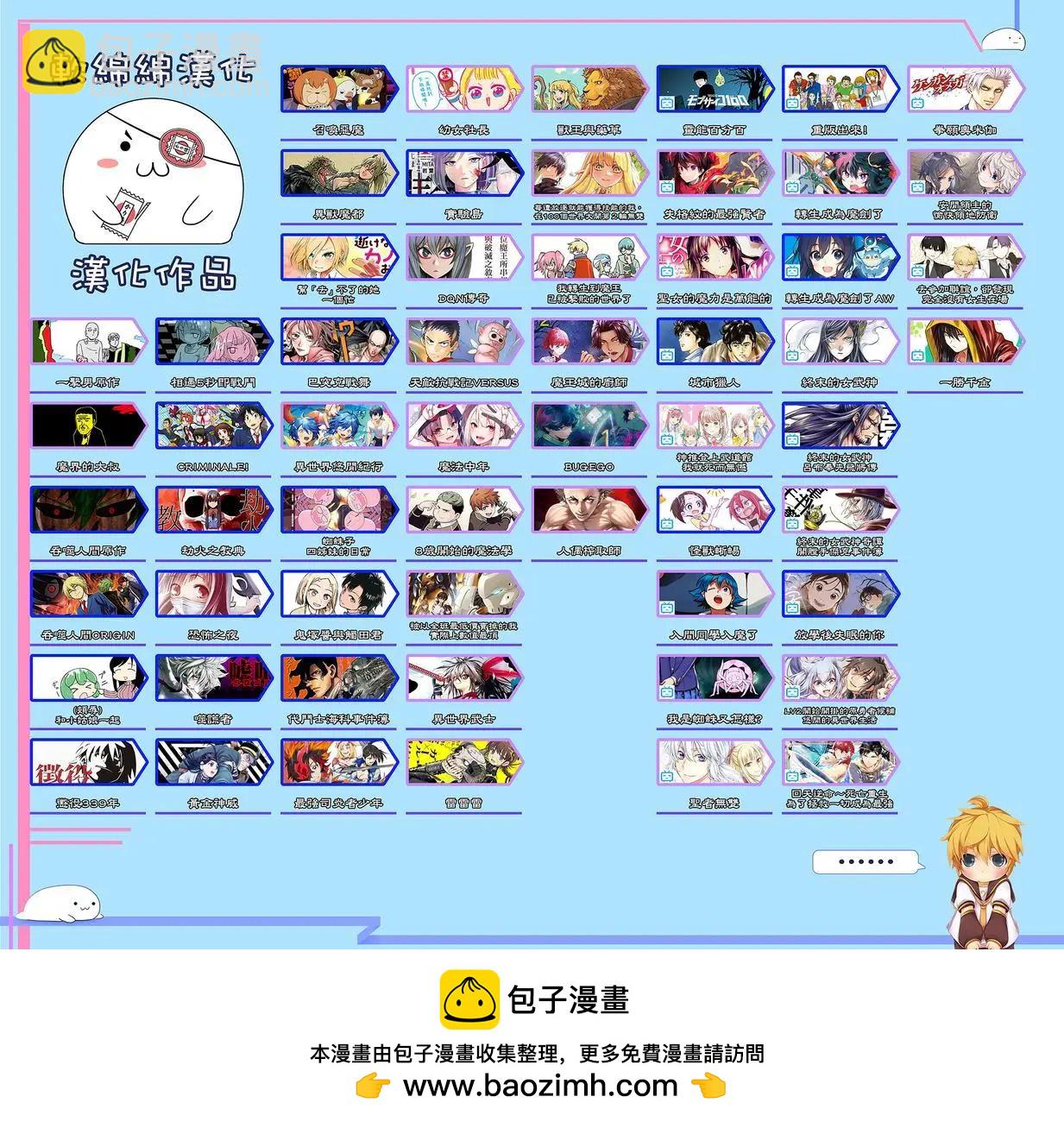 異世界悠閒紀行～邊養娃邊當冒險者～ - 第44話 - 2