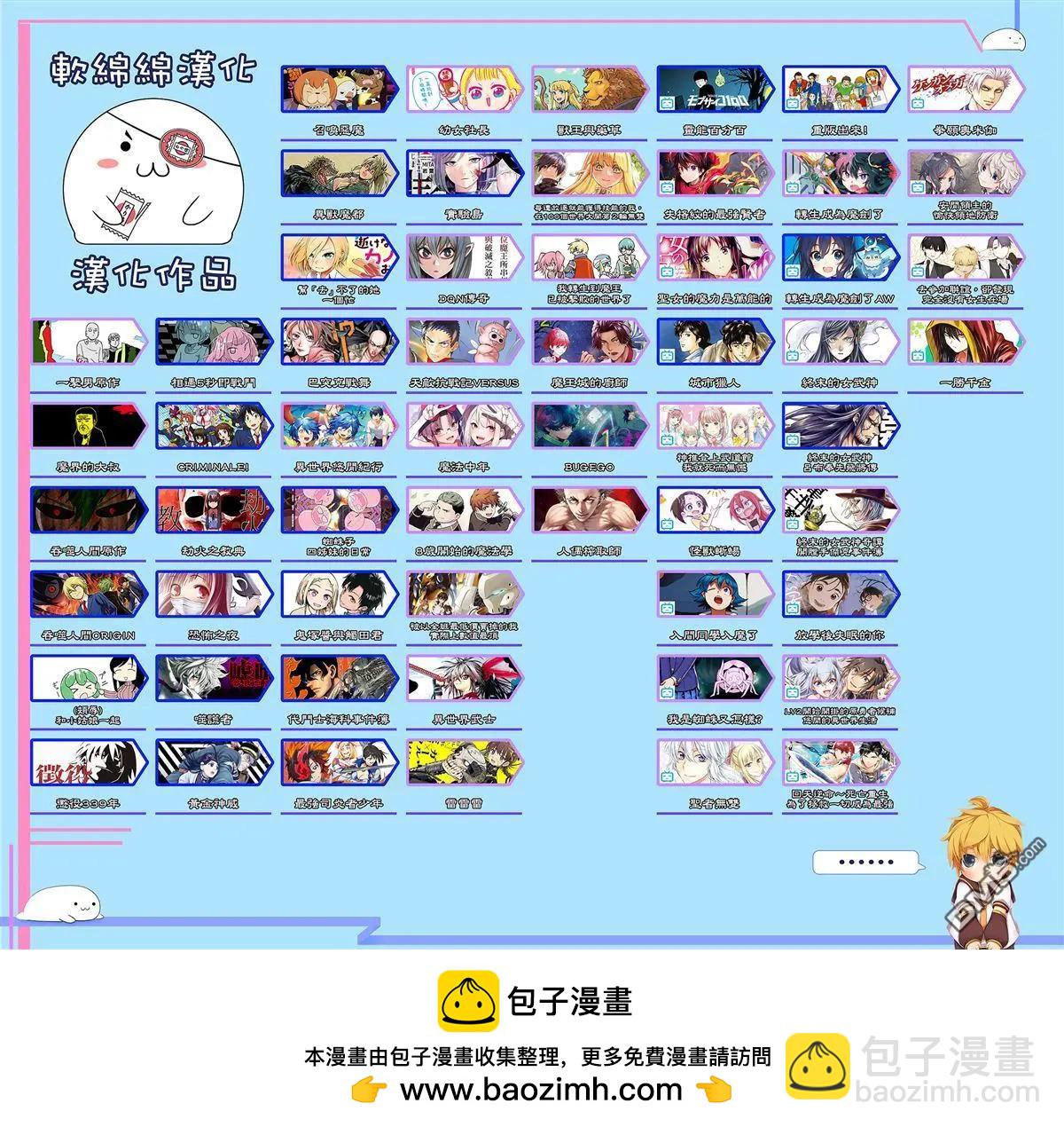 異世界悠閒紀行～邊養娃邊當冒險者～ - 第46話 - 2