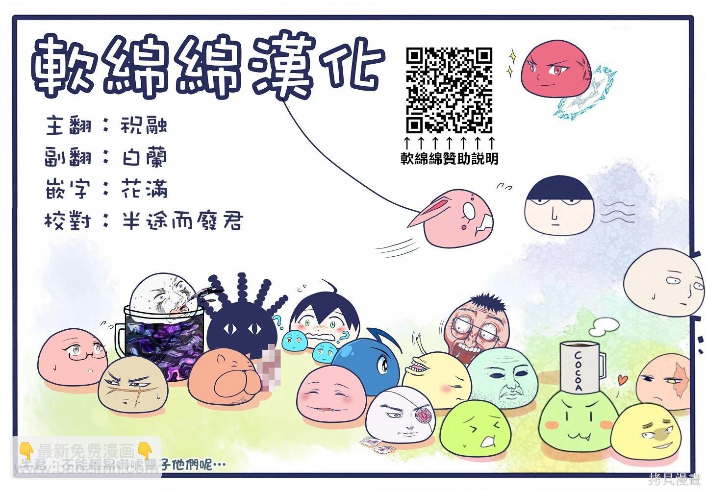 異世界悠閒紀行～邊養娃邊當冒險者～ - 第48話 - 3