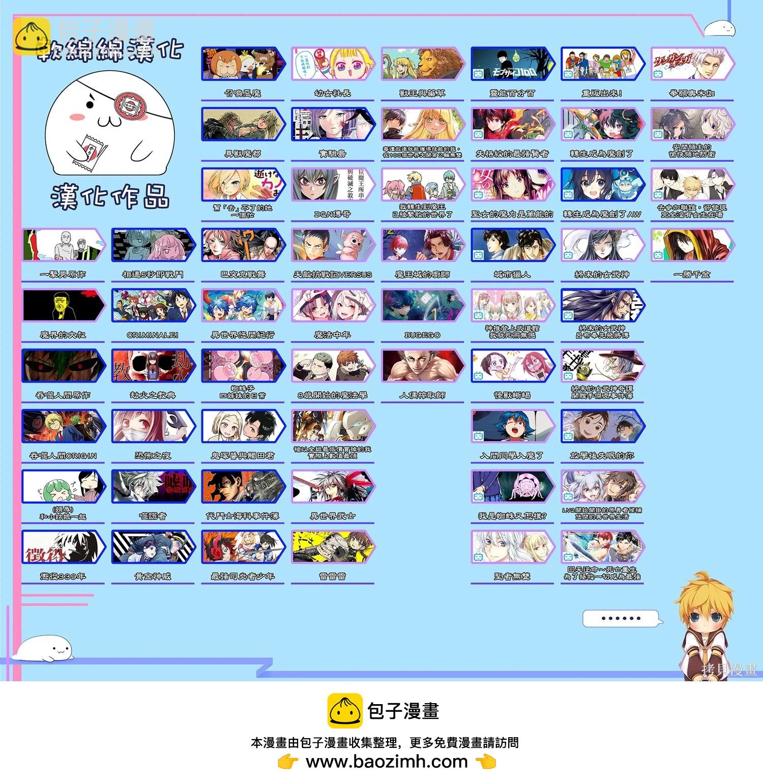 異世界悠閒紀行～邊養娃邊當冒險者～ - 第48話 - 4