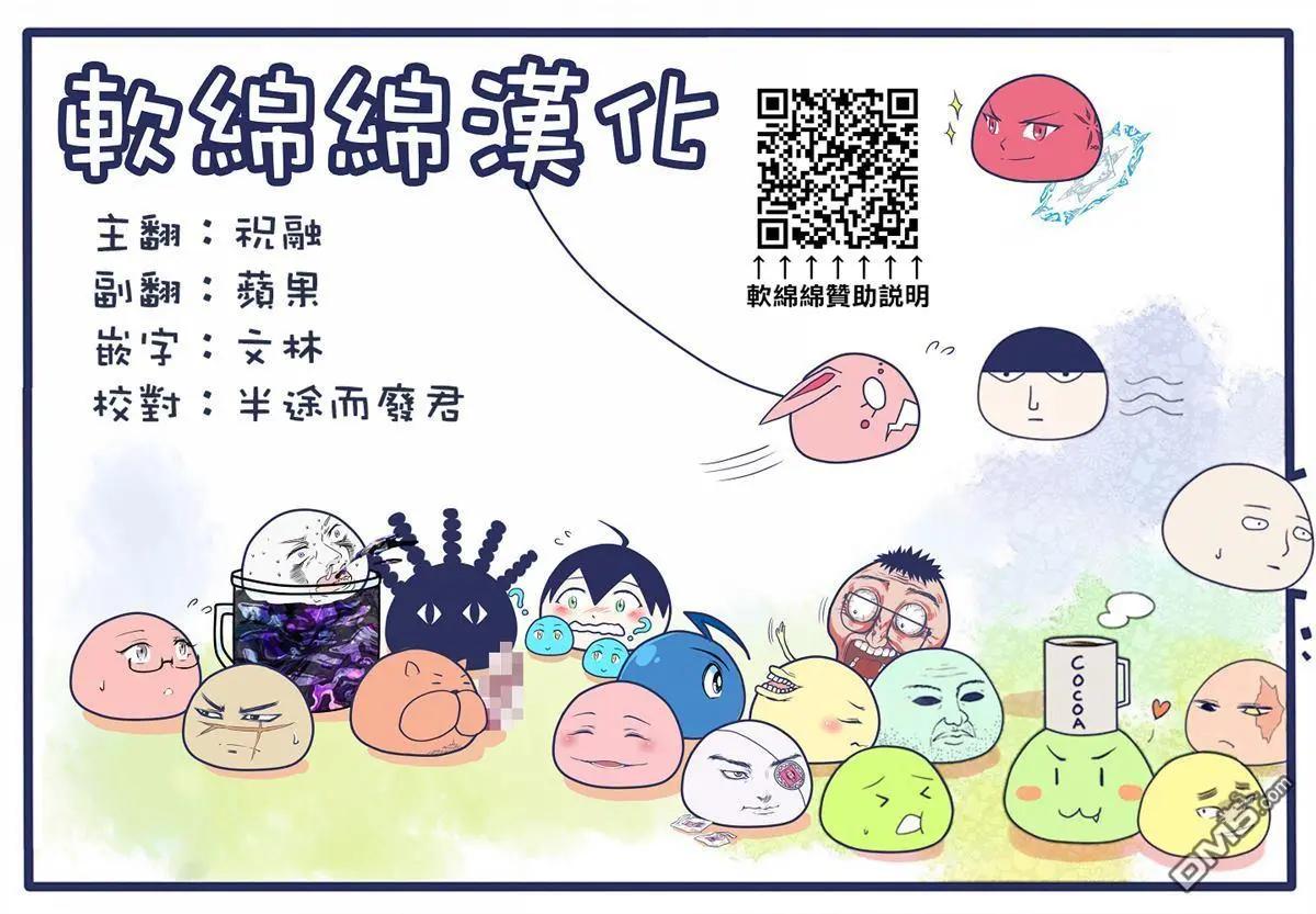 異世界悠閒紀行～邊養娃邊當冒險者～ - 第50話 - 1