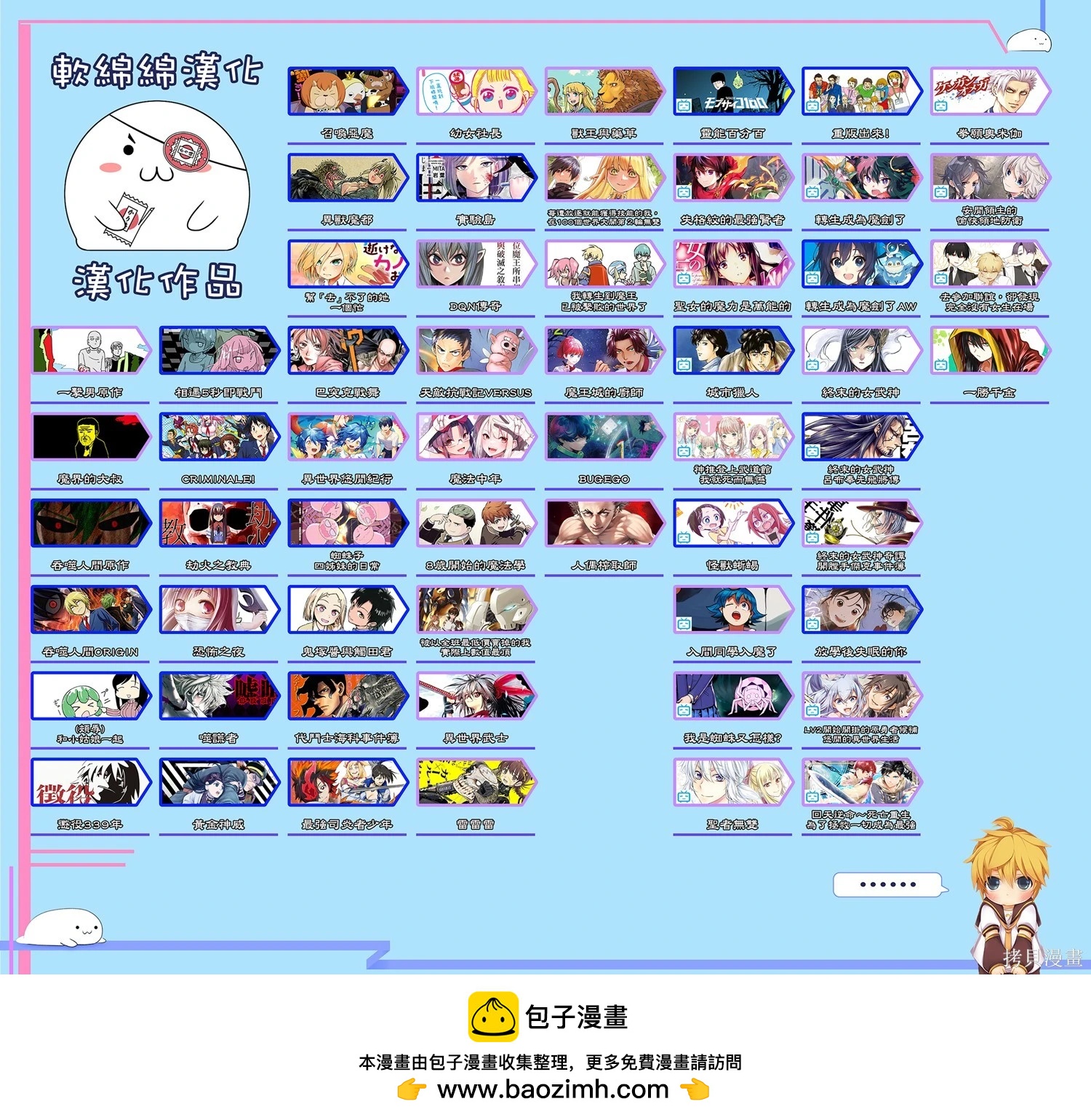 異世界悠閒紀行～邊養娃邊當冒險者～ - 第52話 - 4