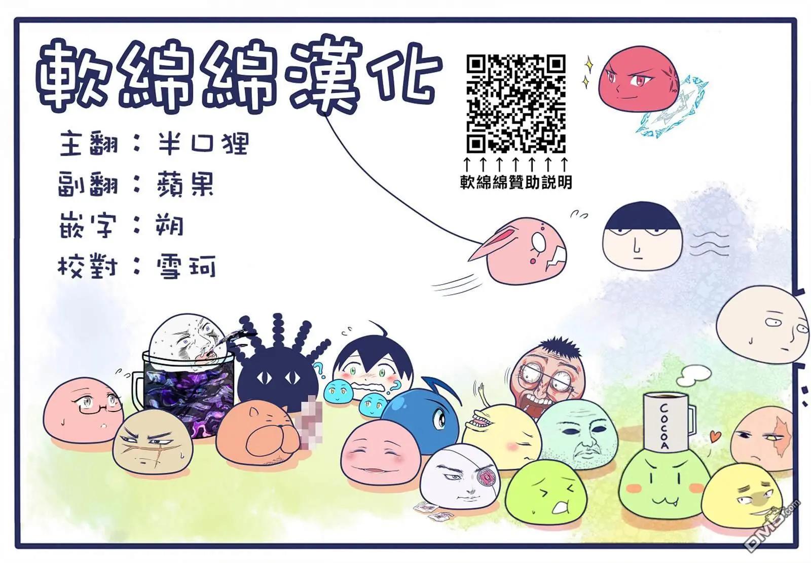 異世界悠閒紀行～邊養娃邊當冒險者～ - 第56話 - 3