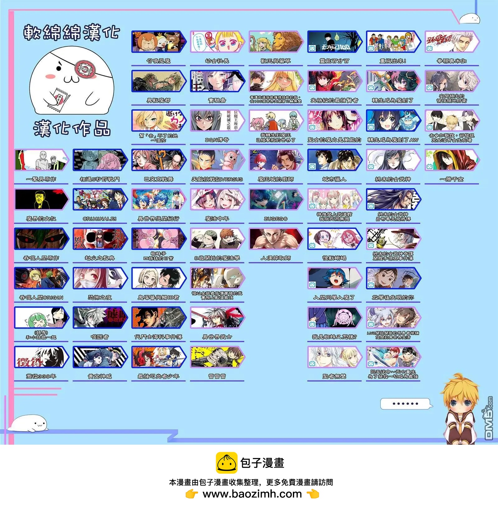 異世界悠閒紀行～邊養娃邊當冒險者～ - 第56話 - 4