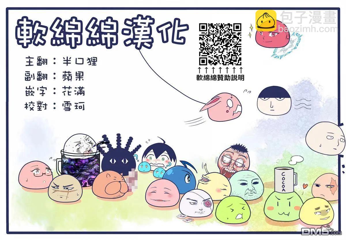 異世界悠閒紀行～邊養娃邊當冒險者～ - 第58話 - 1