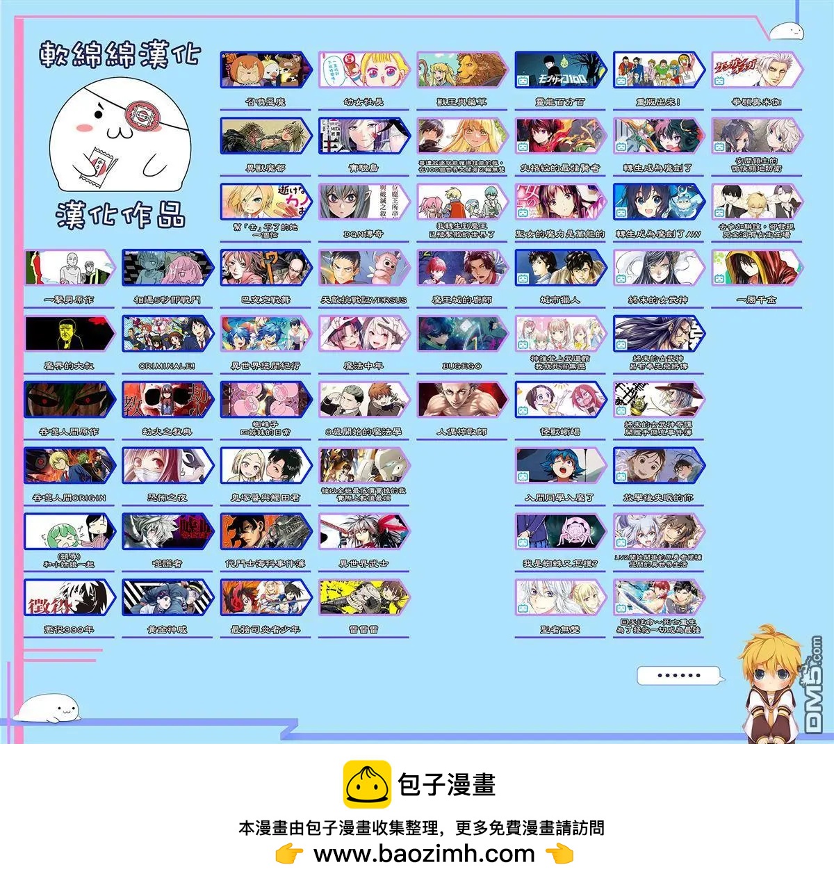 異世界悠閒紀行～邊養娃邊當冒險者～ - 第58話 - 2