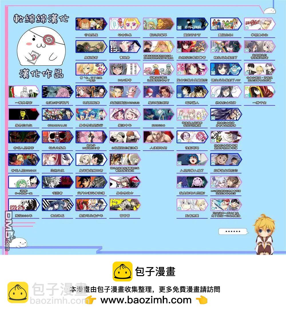 異世界悠閒紀行～邊養娃邊當冒險者～ - 第60話 - 4