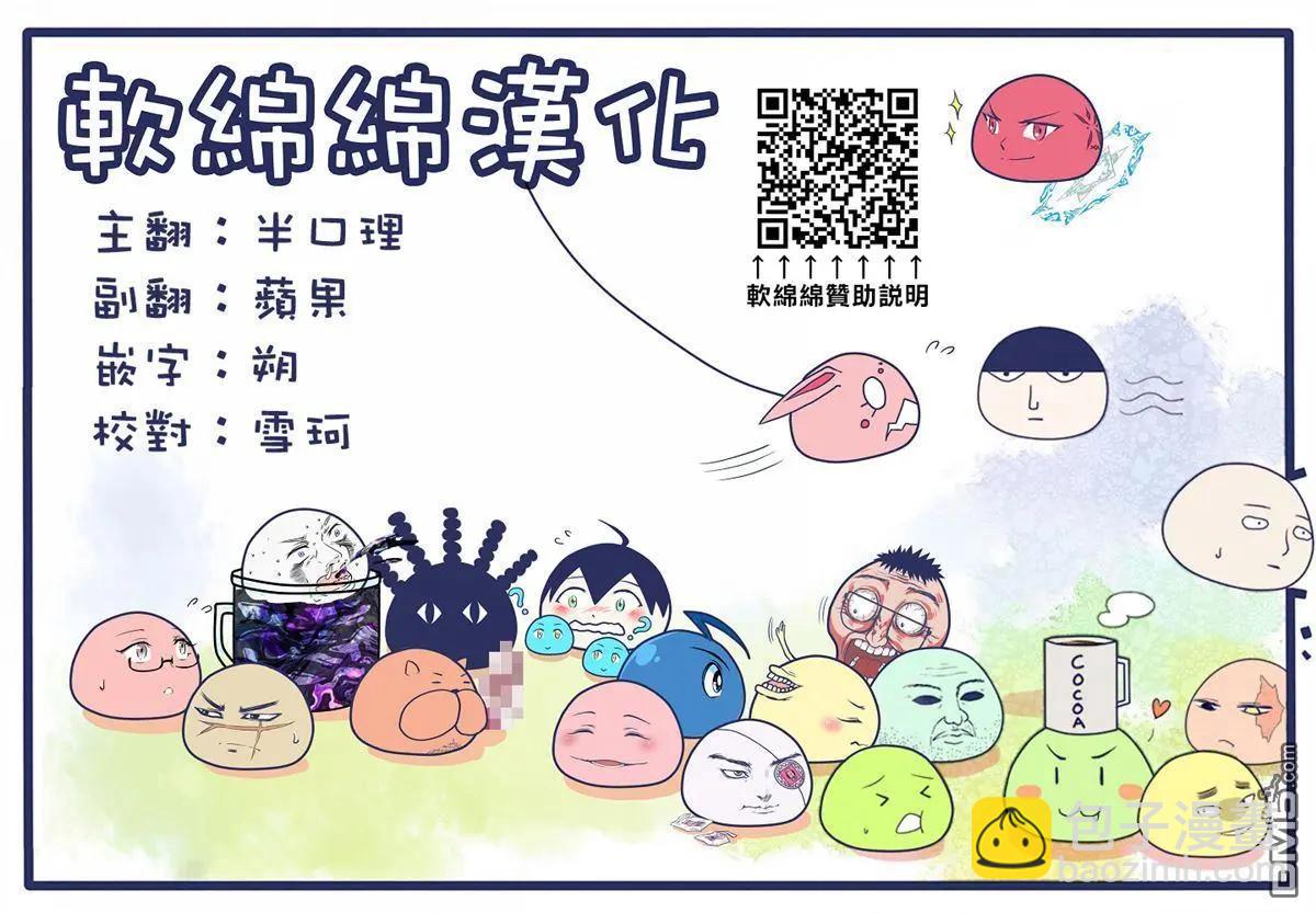 異世界悠閒紀行～邊養娃邊當冒險者～ - 第62話 - 1