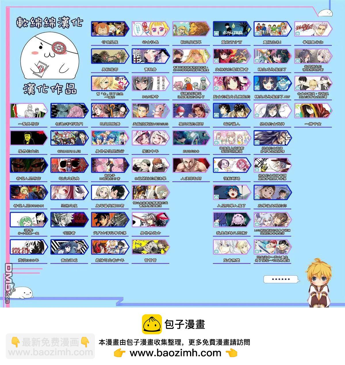 異世界悠閒紀行～邊養娃邊當冒險者～ - 第62話 - 2