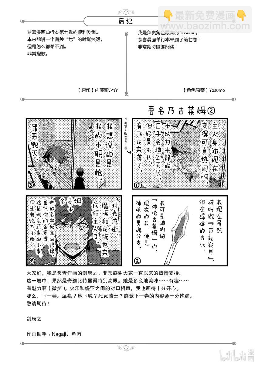 異世界悠閒農家 - 147 起名與未來① - 1