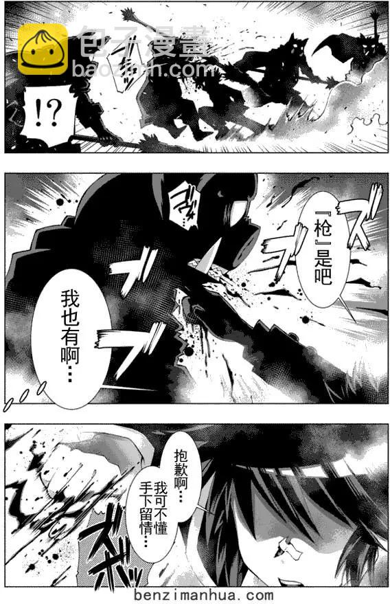 異世界支配的skilltaker - 第1回 - 1