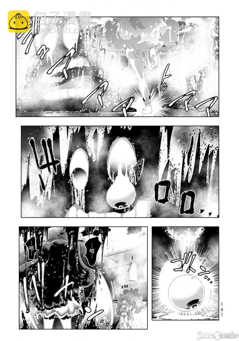 異世界支配的skilltaker - 第112話 - 1