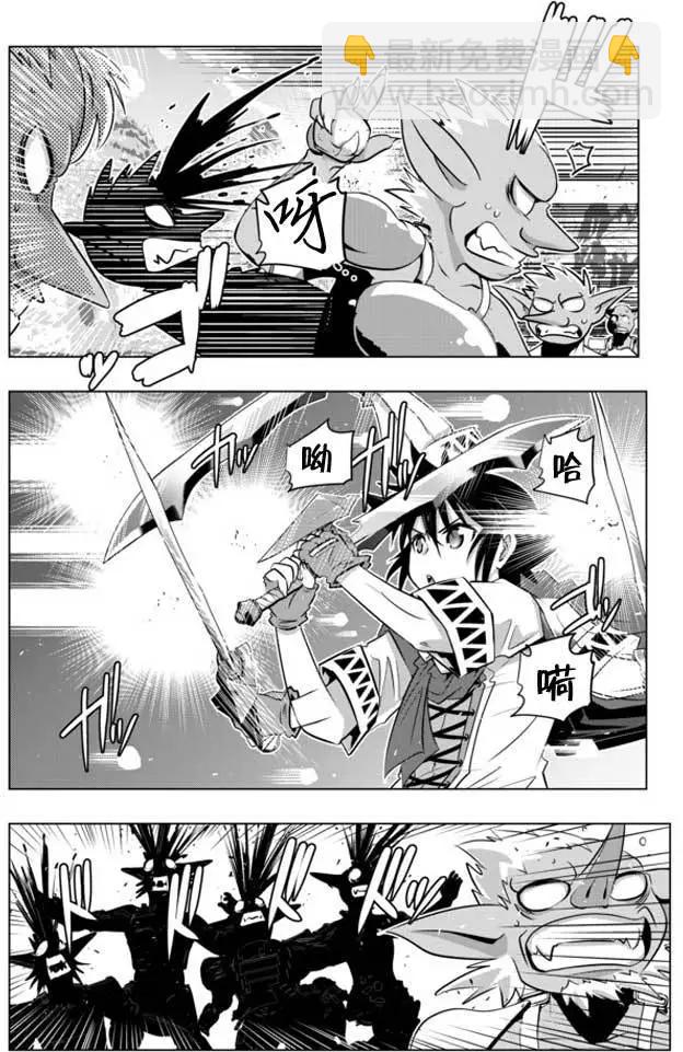 異世界支配的skilltaker - 第11回 - 3