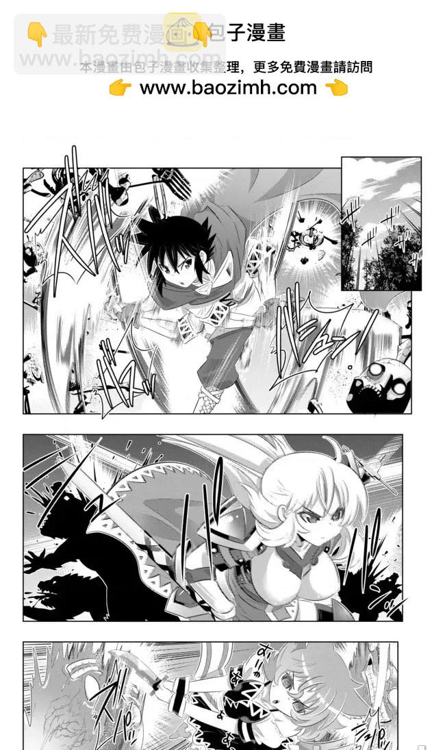 異世界支配的skilltaker - 第35話 - 3